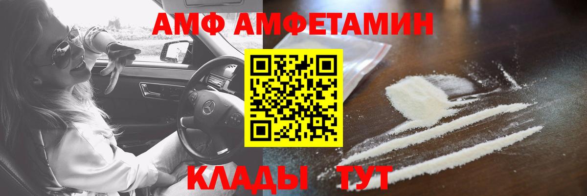 Выкса  АМФ  Вход с VPN  Амфетамин 98% 