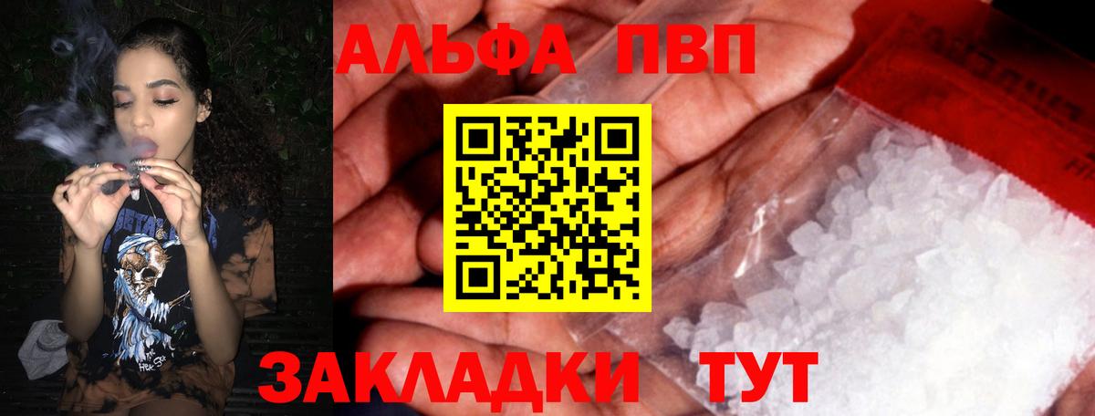 APVP VHQ Выкса