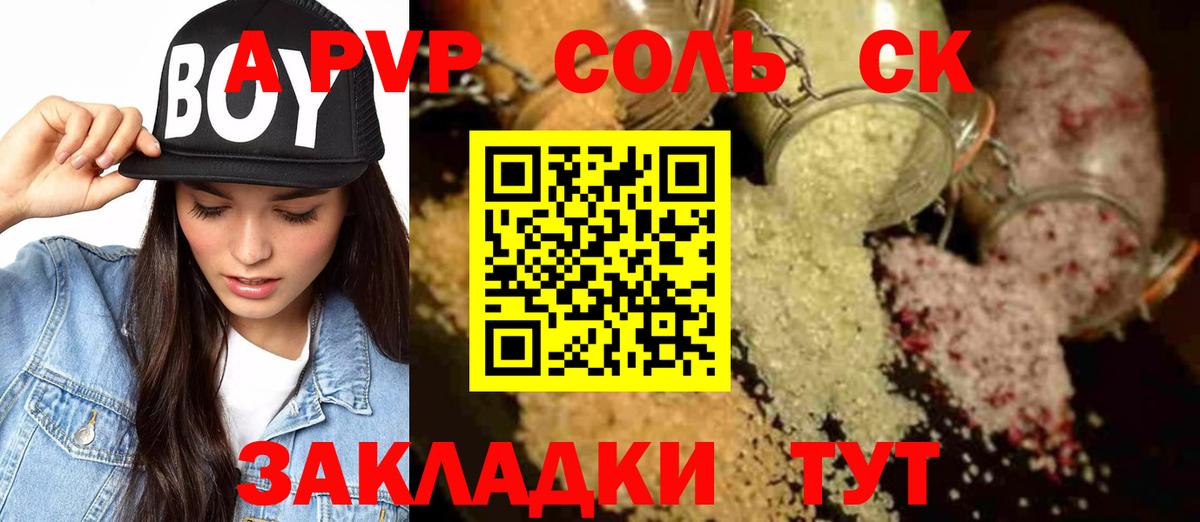 Выкса  Alpha PVP крисы CK  Alpha-PVP кристаллы  Вход с VPN  Альфа ПВП крисы CK 