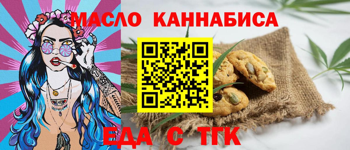 Canna-Cookies марихуана Выкса