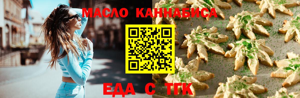 Печенье с ТГК марихуана  Вход с VPN  Выкса 
