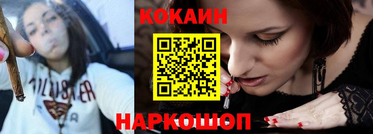 Выкса  COCAIN FishScale  Вход с VPN 
