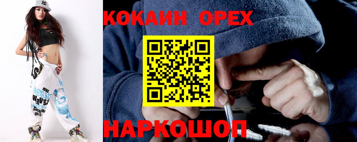 КОКАИН Columbia Выкса