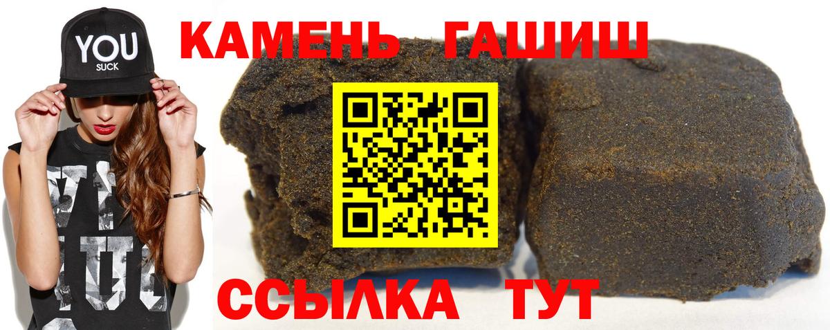 ГАШ  Вход с VPN  Выкса  ГАШИШ ice o lator 