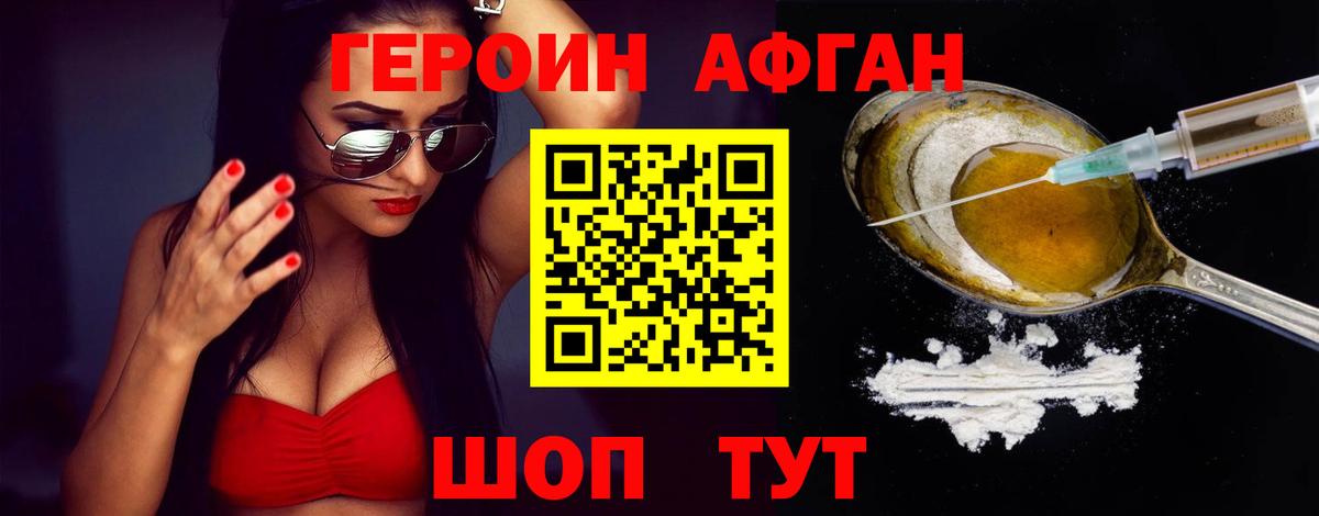 Героин герыч Выкса