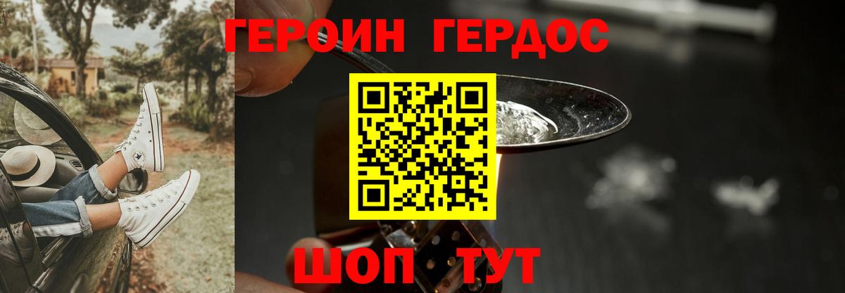ГЕРОИН  Вход с VPN  Выкса  Героин афганец 