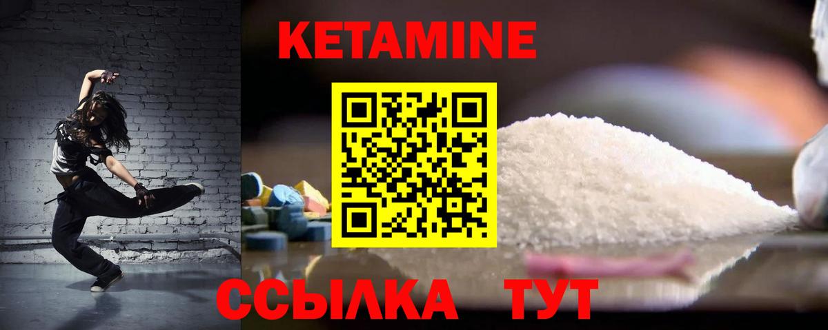 КЕТАМИН VHQ  Кетамин VHQ  Выкса  Вход с VPN 