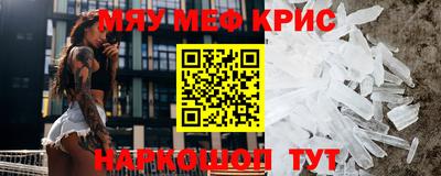 меф Тверь