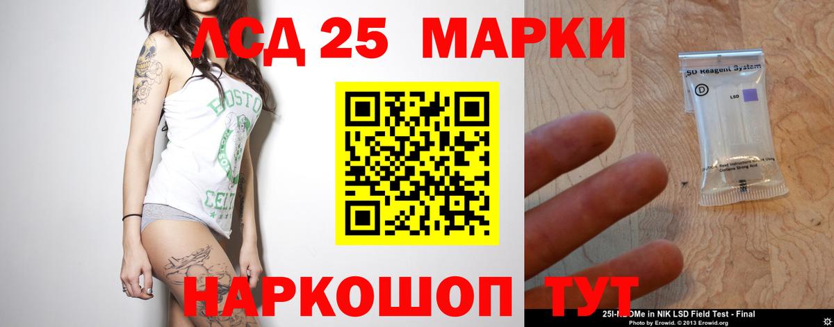 LSD-25 экстази кислота Выкса
