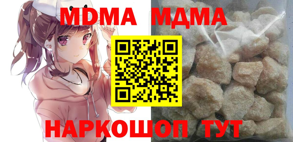 MDMA кристаллы Выкса
