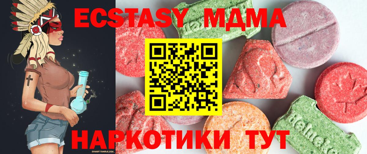 МДМА VHQ  Вход с VPN  MDMA VHQ  Выкса 