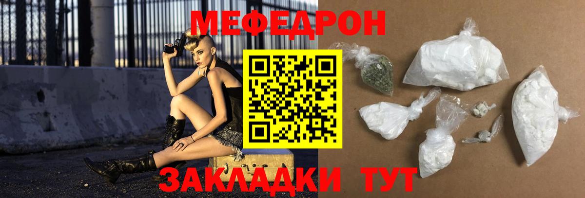 МЕФ  Мефедрон mephedrone  Вход с VPN  купить наркотик  Меф  Мефедрон мука  Выкса 