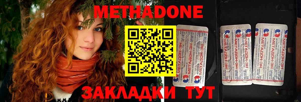 даркнет официальный сайт  Вход с VPN  Выкса  МЕТАДОН VHQ 