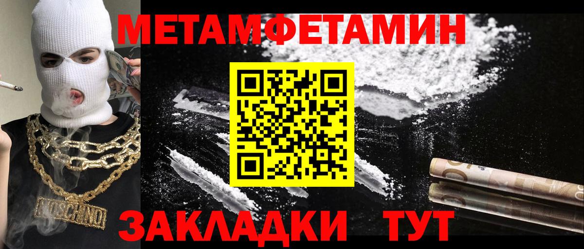 Метамфетамин Декстрометамфетамин 99.9%  Вход с VPN  Выкса  Метамфетамин Декстрометамфетамин 99.9% 