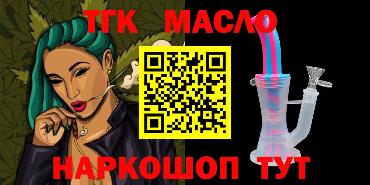ТГК Wax  Вход с VPN  Выкса 